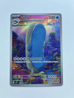 2026年最新】ホエルオ arの人気アイテム - メルカリ