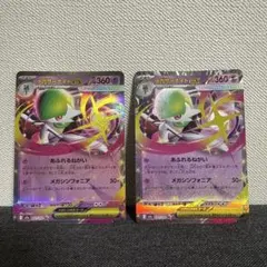 メガサーナイトex ポケモンカード 2枚セット
