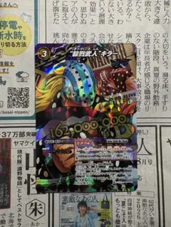 貴重】 ミラバト キラー 懸賞金 プロモ ワンピース ミラクルバトル