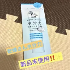 乾燥さん水分力スキンケア下地