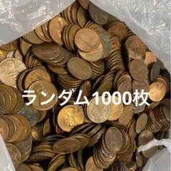 2025年最新】古銭大量の人気アイテム - メルカリ