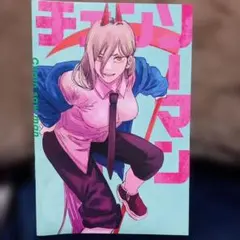 チェンソーマン ミニノート　表紙絵　パワー