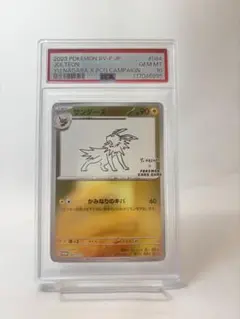 PSA10】サンダース プロモ YU NAGABA 長場 雄 064/SV-P - メルカリ