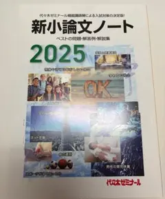 2026年最新】新小論文ノートの人気アイテム - メルカリ