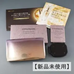 【新品未使用】カバーマーク フローレスフィット FR20 サンプル セット