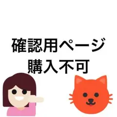 『購入不可』確認用ページ