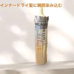 ウルリス インナーリペア ウォータートリートメント 150mL×1 点のサムネイル