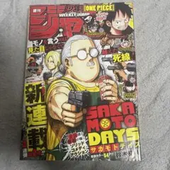 週刊少年ジャンプ 2022 17号　サカモトデイズ SAKAMOTO DAYS 17／鈴木 祐斗 | 集英社 ― SHUEISHA ―