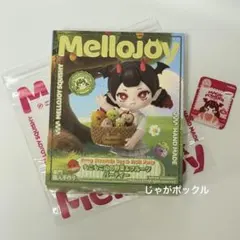 【新品未開封】Mellojoy メロジョイ もこもこ山の野菜&フルーツ