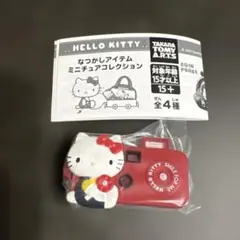 ハローキティ　なつかしアイテムミニチュアコレクション　カメラ