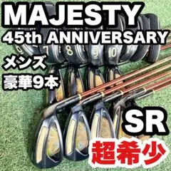 マジェスティ プレステジオ レフティエディション アイアンセット 9本