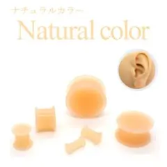 3色 シリコン ピアス 28mm ナチュラルカラー