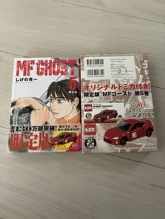 2026年最新】MFゴースト トミカの人気アイテム - メルカリ