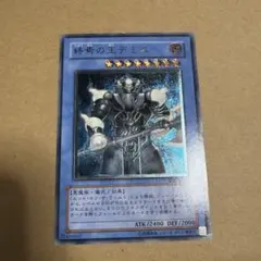 2026年最新】終焉の王 デミスの人気アイテム - メルカリ