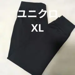 ユニクロ　エアリズムウルトラストレッチジョガーパンツXL　ブラック