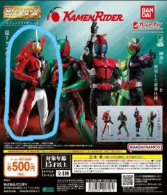 HG レジェンドライダー vol.4 仮面ライダーセイバー②