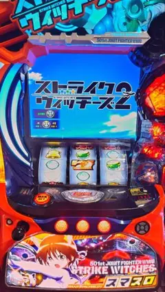 2026年最新】ストライクウィッチーズ 実機の人気アイテム - メルカリ
