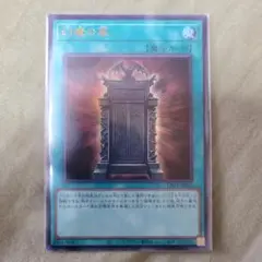 遊戯王 幻魔の扉 ウルトラ × 1