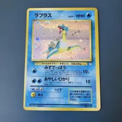 【極美品】ポケモンカード　ラプラス　旧裏　拡張シート　131 極美品】ポケモンカード ラプラス 旧裏 拡張シート 131 - メルカリ
