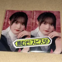 増本綺良　櫻坂46　クリアカード　そこさくテロップステッカー　オンラインくじのサムネイル