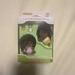 シルバニアファミリー　ハリネズミのふたごちゃん　へ-06
