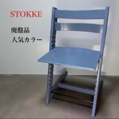 2026年最新】Stokke アクアブルーの人気アイテム - メルカリ