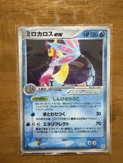 シリーズ:PCG;listno_Pokemon:20817;カード名:ミロカロ… シリーズ:PCG;listno_Pokemon:20817;カード名:ミロカロ… - メルカリ