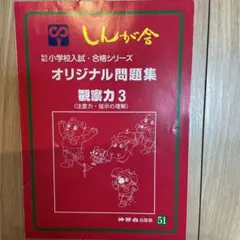 2026年最新】伸芽会オリジナル問題集の人気アイテム - メルカリ