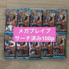 2026年最新】ポケモンカード サーチ済み パックの人気アイテム - メルカリ