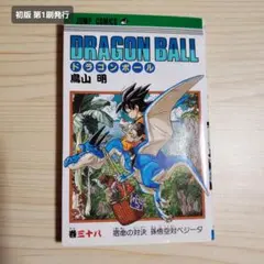 希少] ドラゴンボール 2巻 初版 鳥山明 - メルカリ