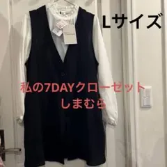 7 Days Closet ブラック ロングベスト