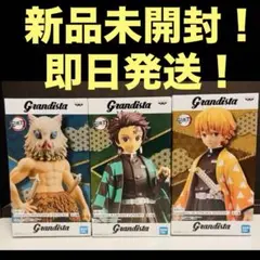 Grandista 竈門炭治郎 我妻善逸 9体セット - メルカリ
