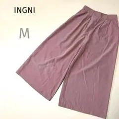 【イング】INGNIモーブ色 ワイドレッグ ガウチョパンツMワイドパンツ