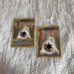 ポケカ エネルギーカード 【2点セット】