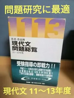 2026年最新】現代文明治書院の人気アイテム - メルカリ