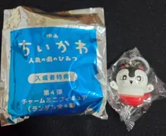 ちいかわ 人魚の島のひみつ 入場者特典 チャームミニフィギュア