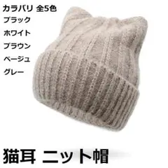 猫耳ニット帽 猫耳 帽子 冬 帽子 ビニー 帽 コスプレ ニット