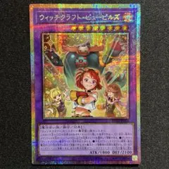 2026年最新】ウィッチクラフト・ピューピルズ プリズマの人気アイテム