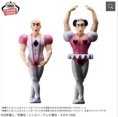 クレヨンしんちゃん　マカオ　ジョマ　2体セット