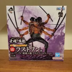 一番くじ ワンピースEX ゾロ ラストワン賞 フィギュア
