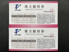 ◆藤田観光 株主優待券２枚 fのサムネイル