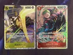 ボルサリーノ ロロノア・ゾロ 黄猿 SR エッグヘッドクライシス まとめ売り