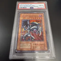 2025年最新】レッドアイズブラックメタルドラゴン 初期 psaの