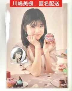 2026年最新】川嶋美楓 の人気アイテム - メルカリ