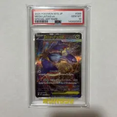 2026年最新】ラティアスex psa10の人気アイテム - メルカリ