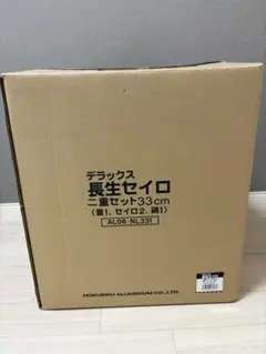 北陸アルミニウム アルミ長生セイロ　デラックス33cm 二重のサムネイル
