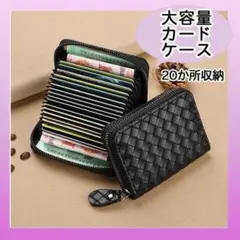 ブラック カードケース ジャバラ カードホルダー コンパクト 名刺入れ