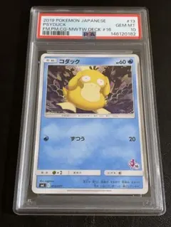 2026年最新】ポケキュン コダック psa10の人気アイテム - メルカリ