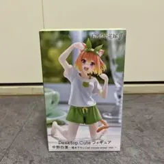 五等分の花嫁 中野四葉 Desktop Cute フィギュア