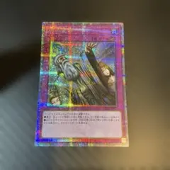 2枚セット　軸線揃い　神の宣告　25th クオシク　日版　QCLP 遊戯王 神の宣告 25th クオシク ご覧頂きありがとうございます。神の